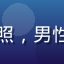 技术负责人陈磊的专业照，男性工程师在服务器机房前